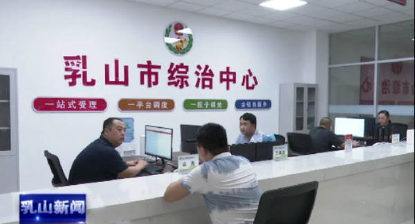 日赢配资 乳山市市级综治中心完成提档升级改造